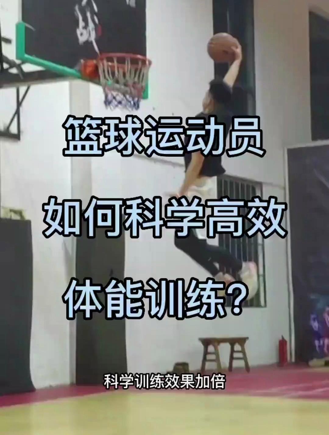 青少年篮球运动员应该如何进行力量训练?_0